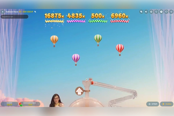 Balloon Race 6